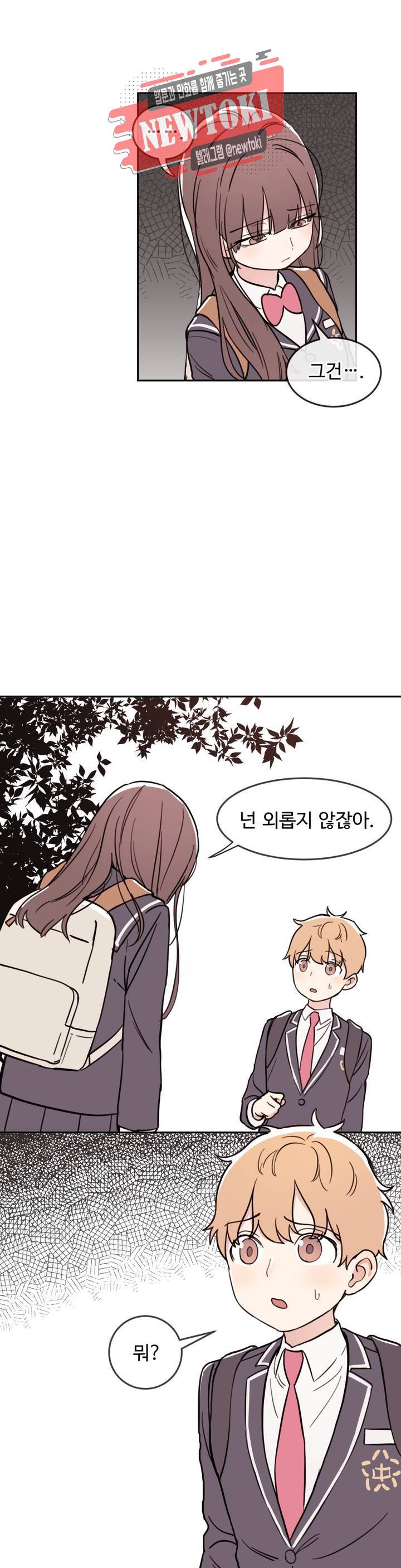 별과 하나의 시 35화 1
