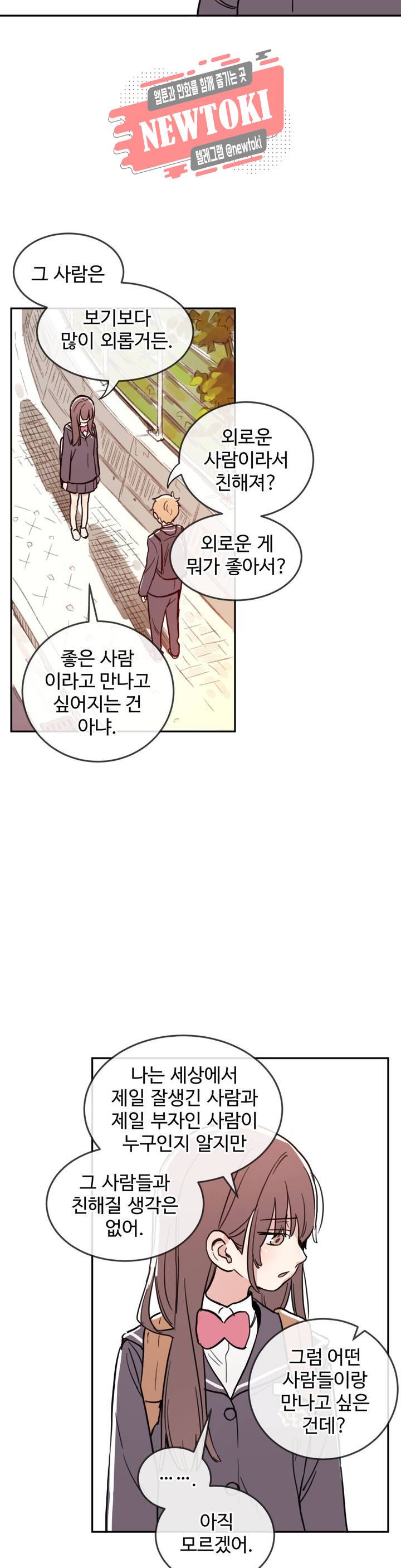 별과 하나의 시 35화 2