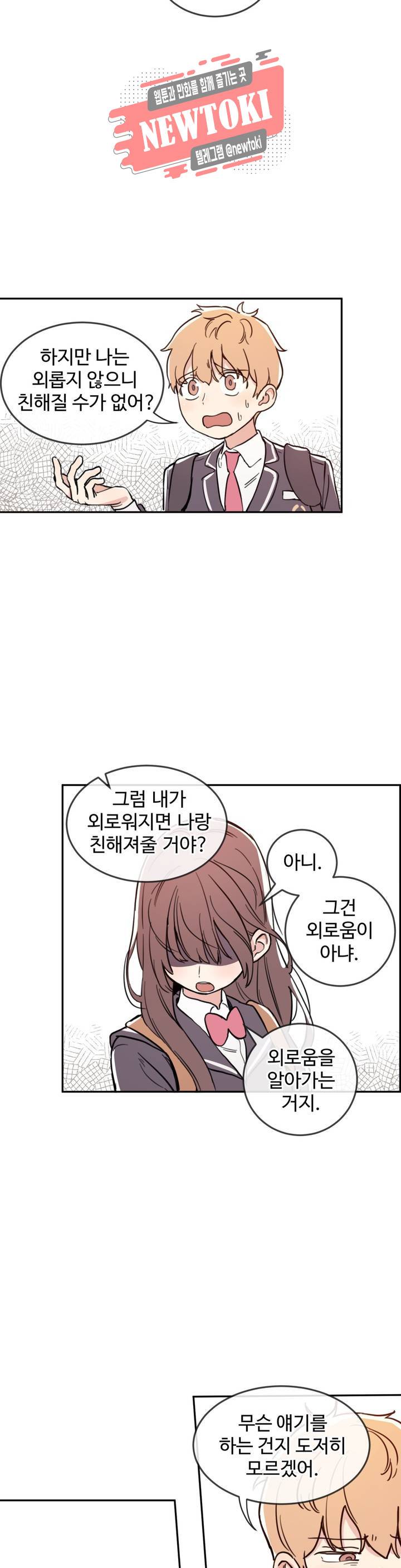 별과 하나의 시 35화 3