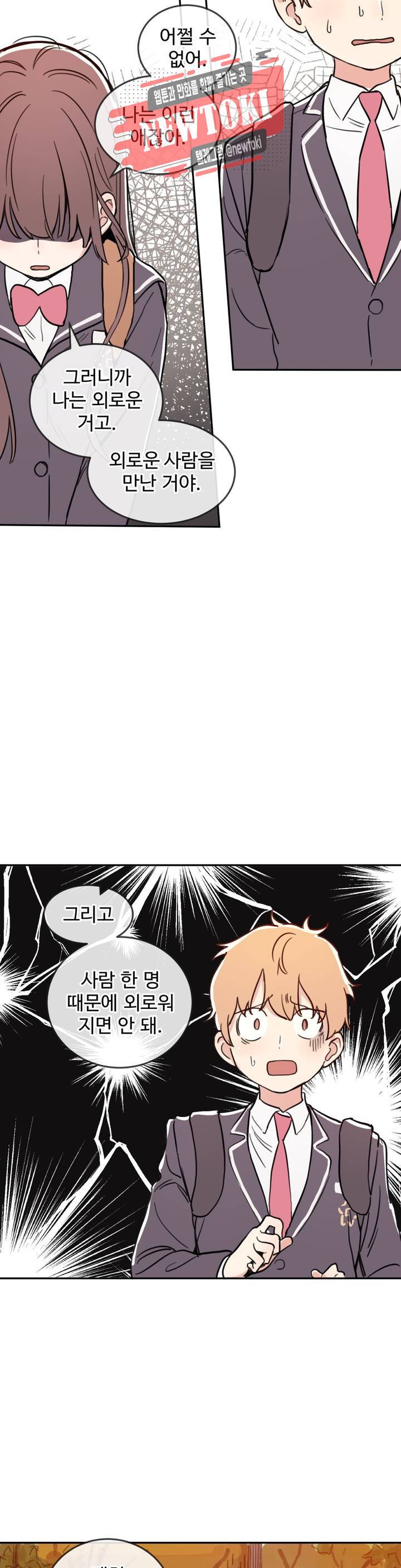 별과 하나의 시 35화 4