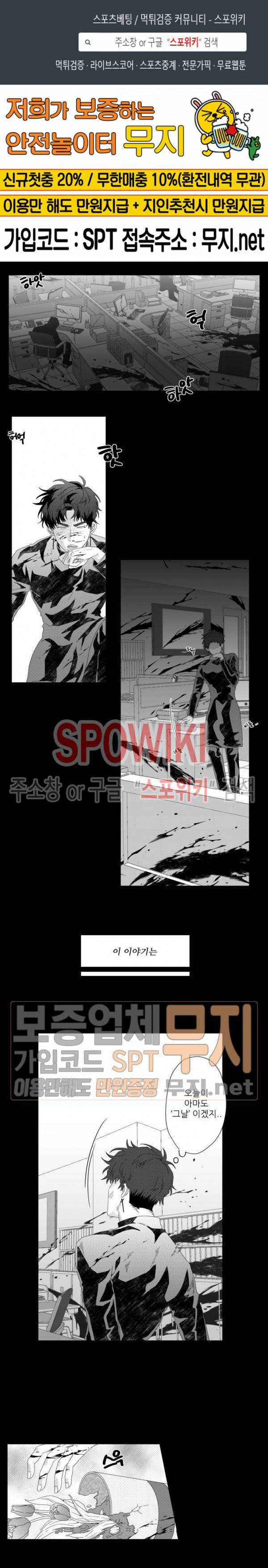 이사님 어디 계세요-! 프롤로그 1