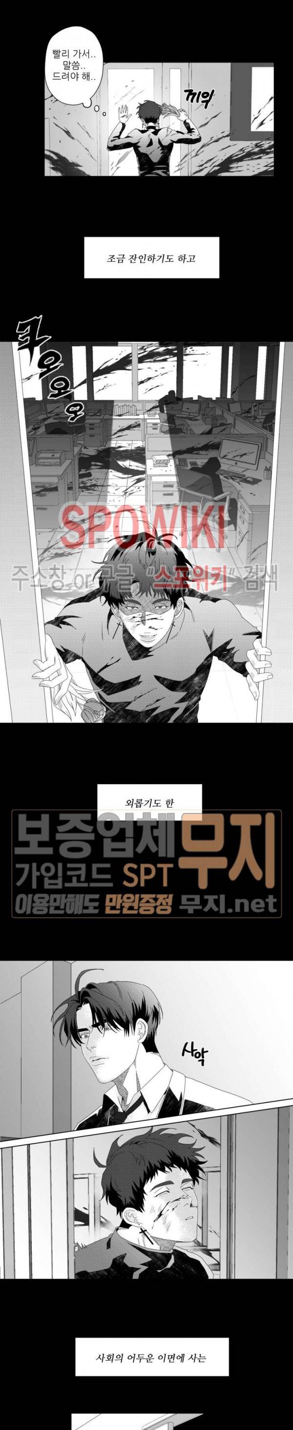 이사님 어디 계세요-! 프롤로그 2