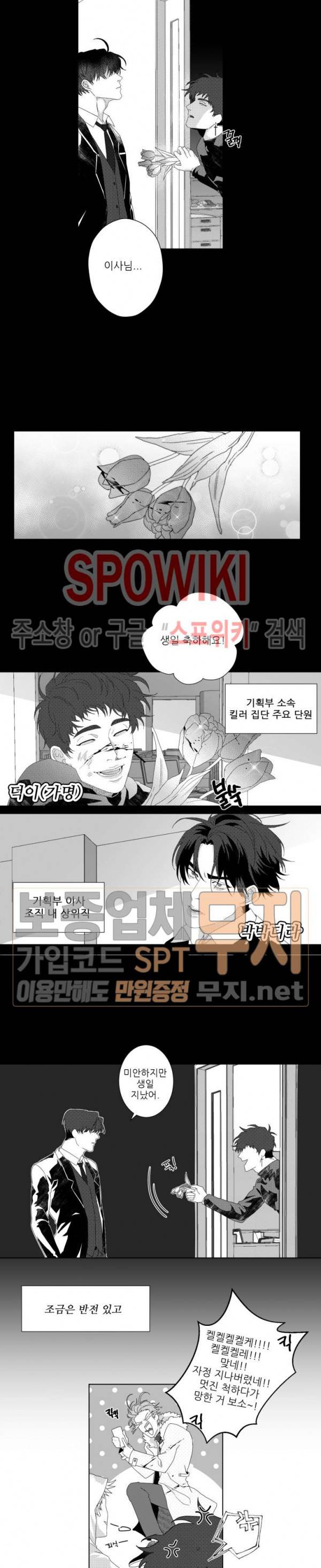 이사님 어디 계세요-! 프롤로그 3