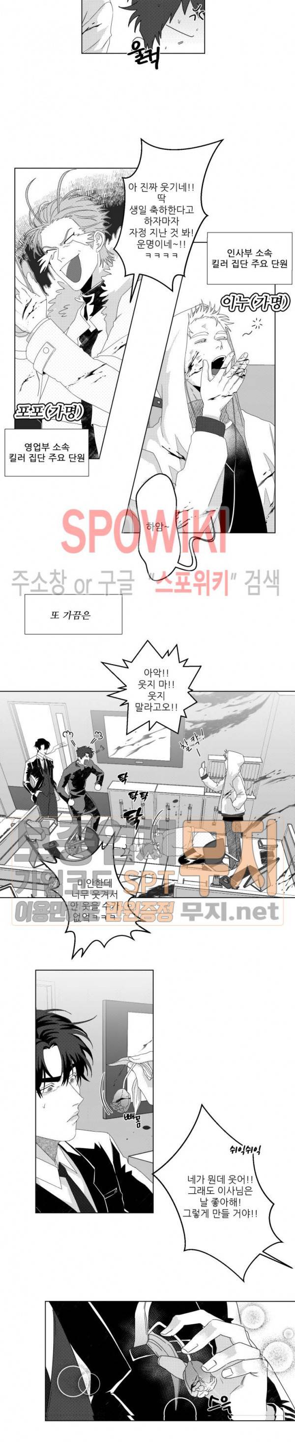 이사님 어디 계세요-! 프롤로그 4