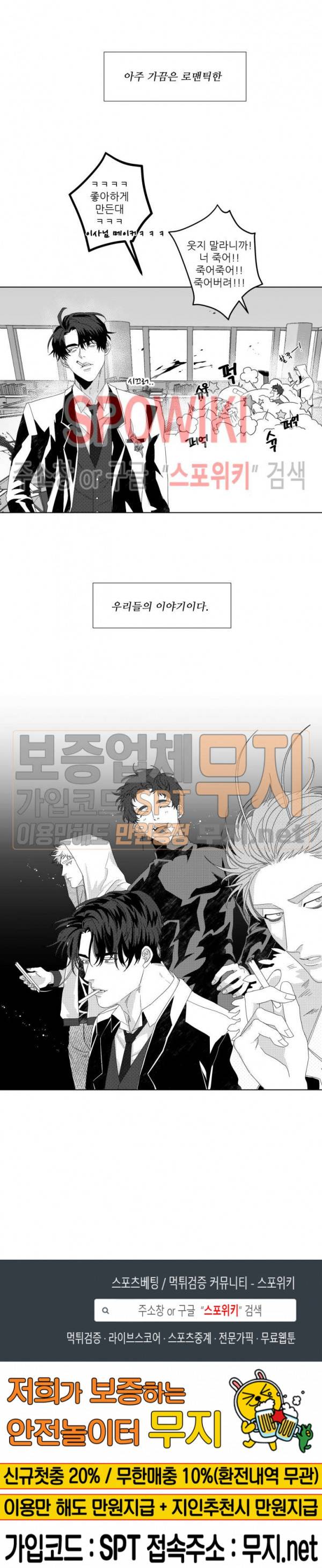 이사님 어디 계세요-! 프롤로그 5