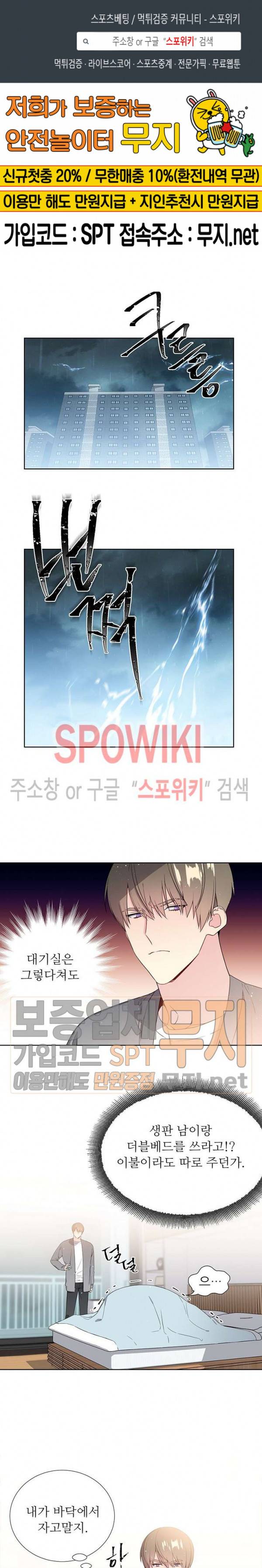 우주의 별 3화 1