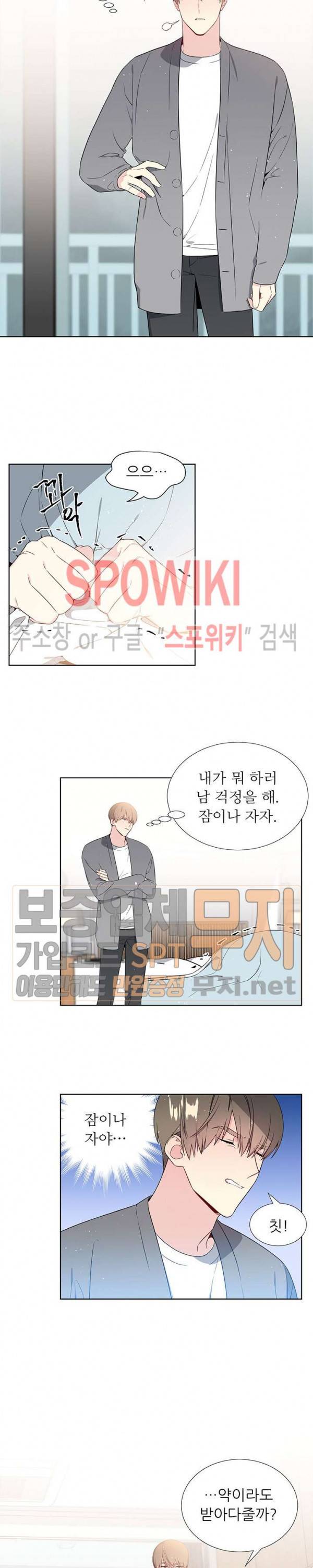 우주의 별 3화 2