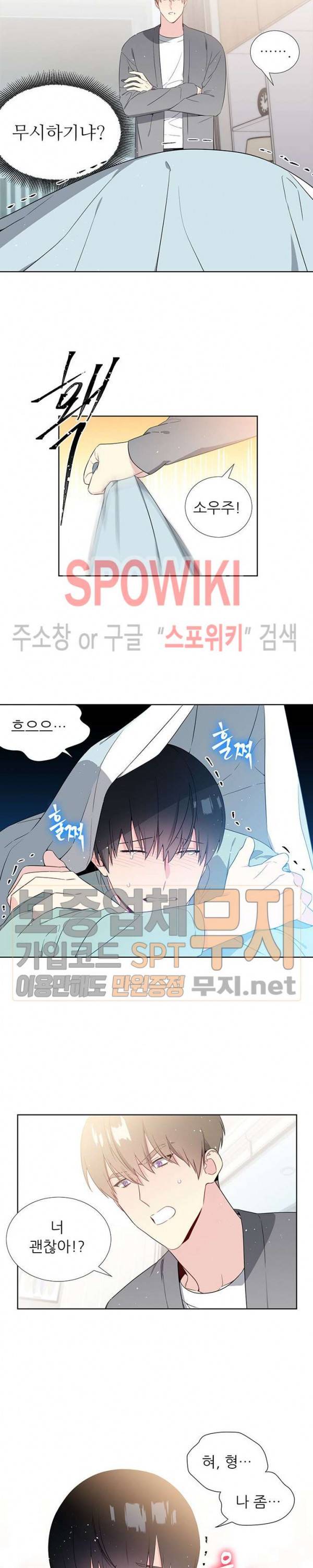 우주의 별 3화 3
