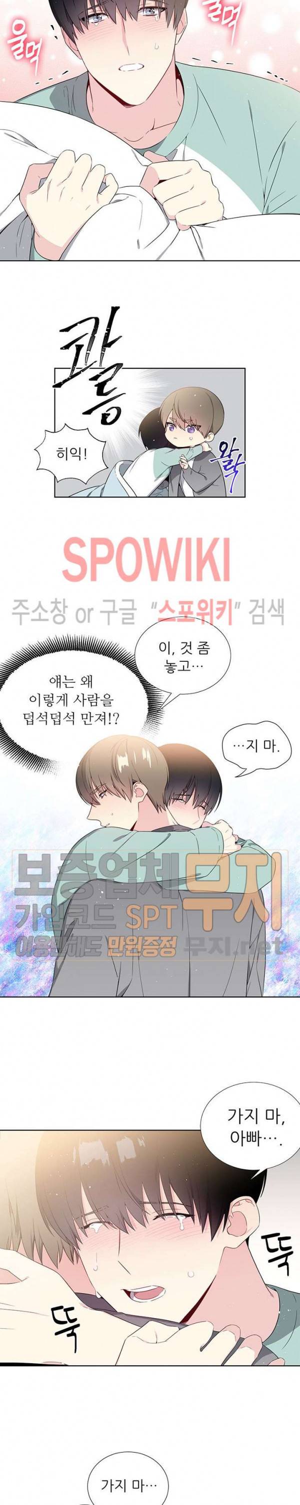 우주의 별 3화 4