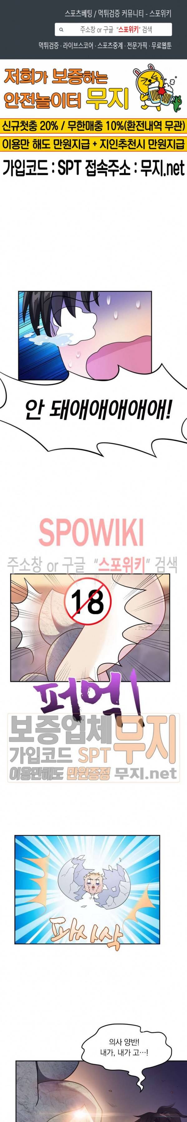 왕이 돌아왔도다 7화 1