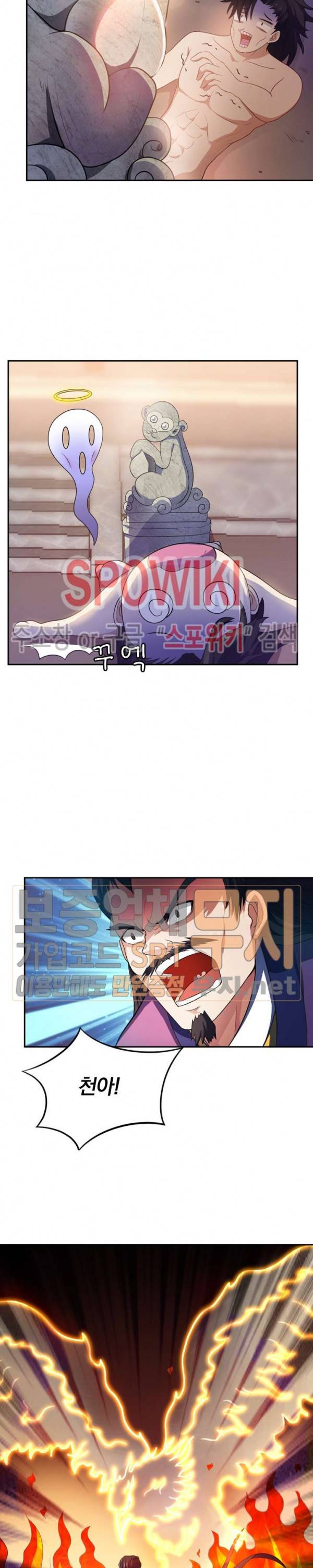 왕이 돌아왔도다 7화 2