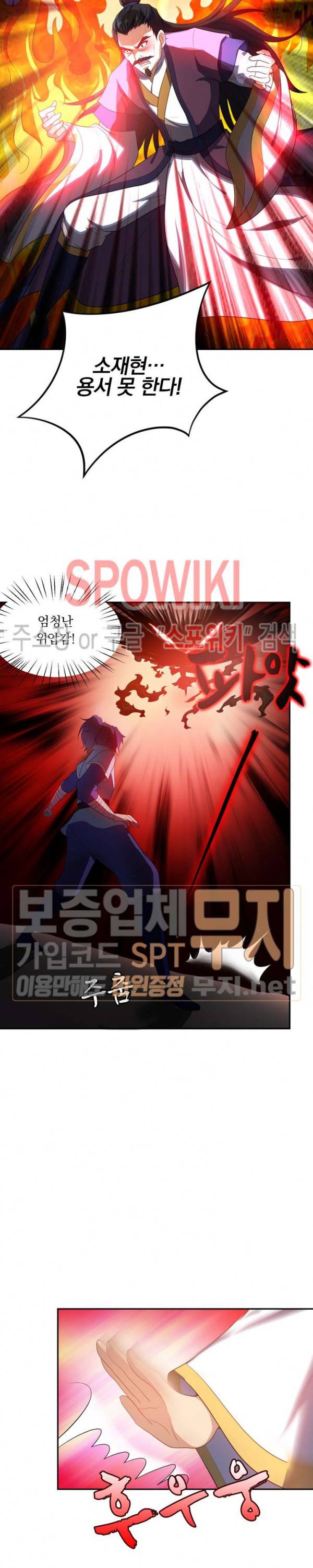 왕이 돌아왔도다 7화 3