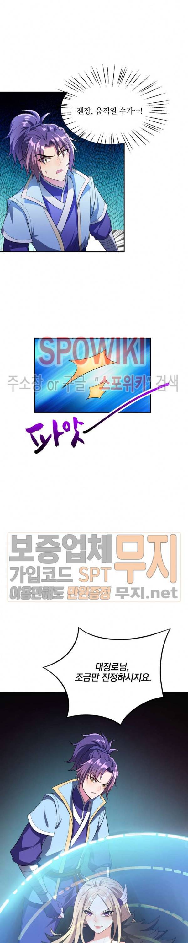 왕이 돌아왔도다 7화 4