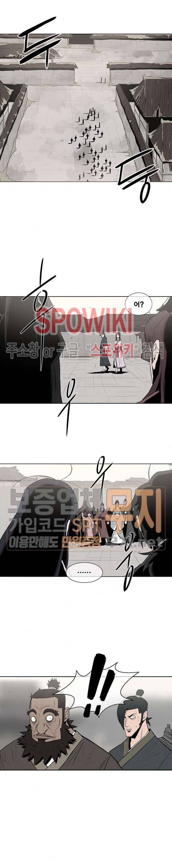 북검전기 6화 6