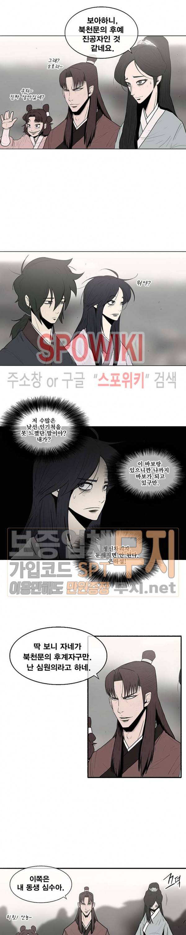 북검전기 6화 7
