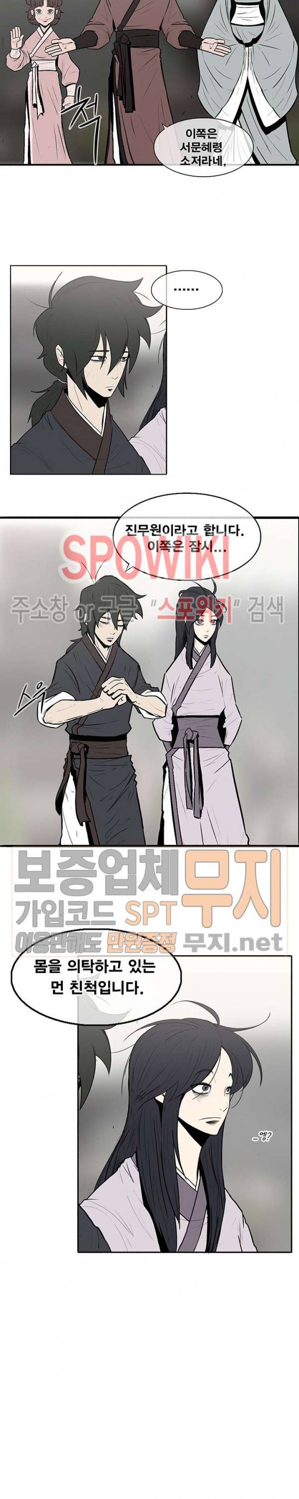 북검전기 6화 8