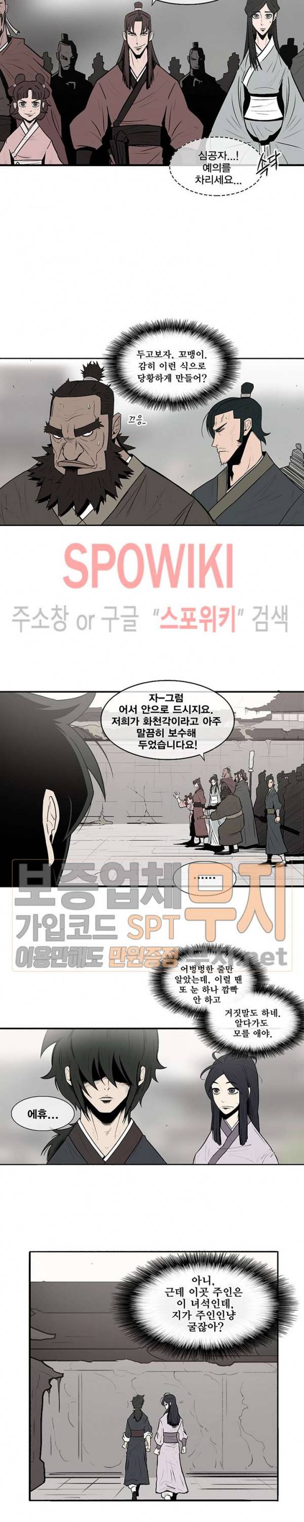 북검전기 6화 10