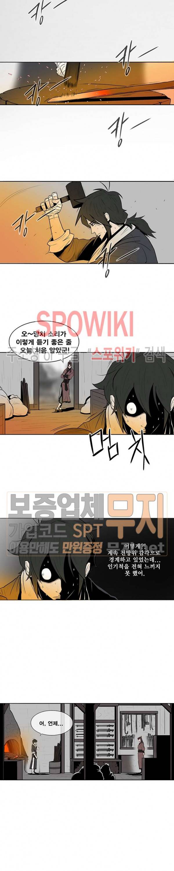 북검전기 6화 14