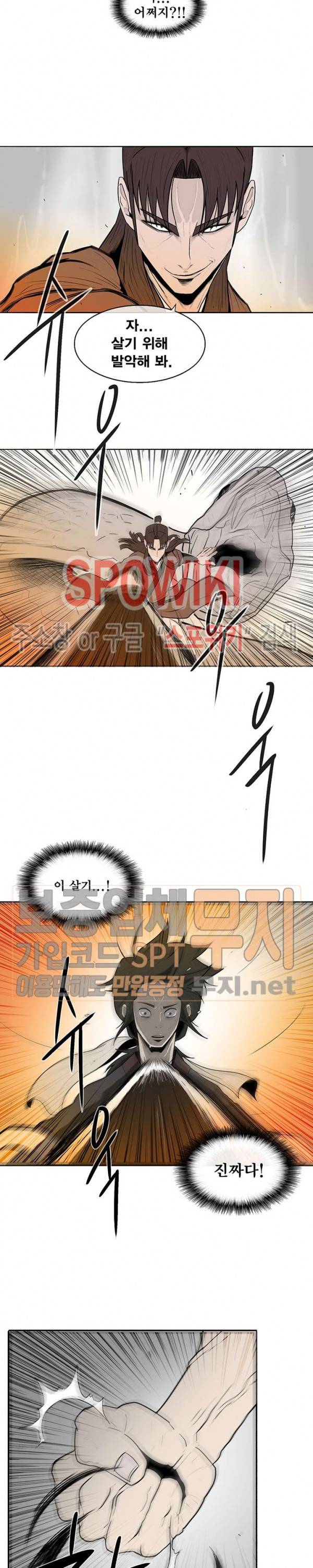 북검전기 6화 17