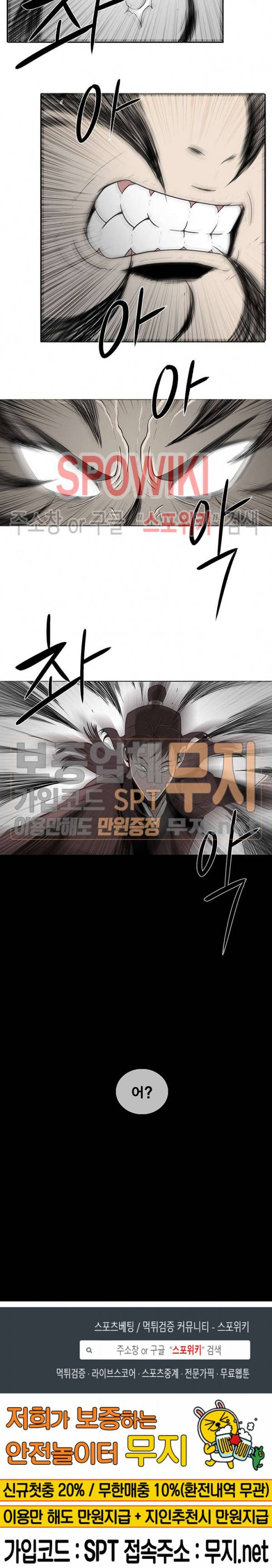 북검전기 6화 18