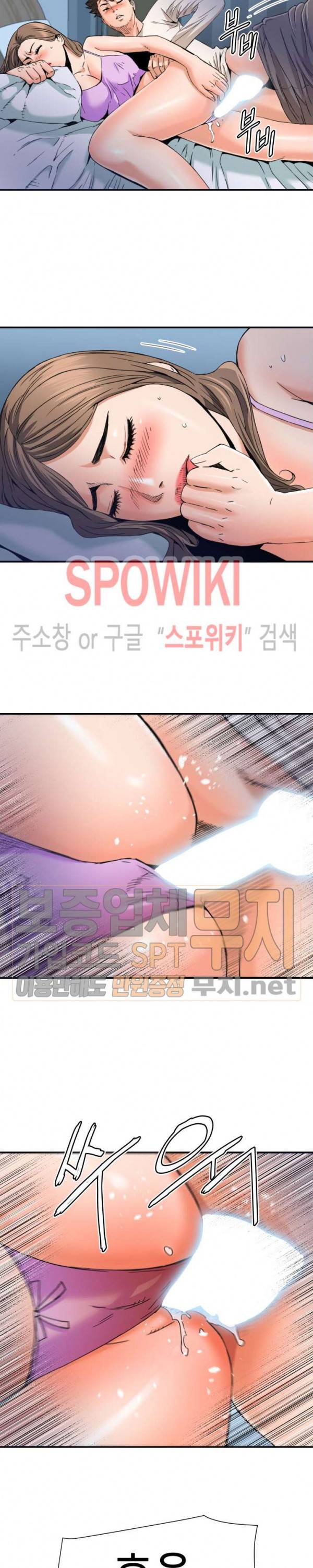 은밀한 여주인 18화 3