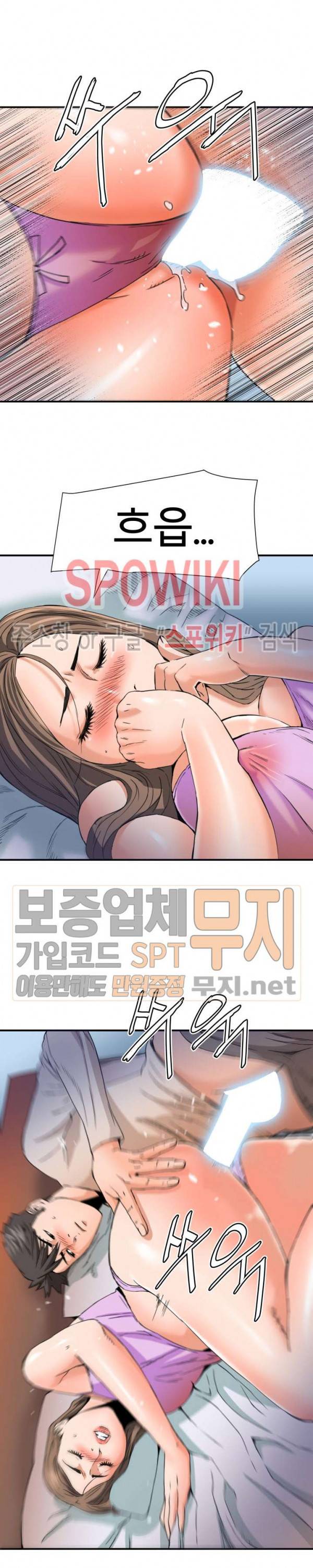 은밀한 여주인 18화 5