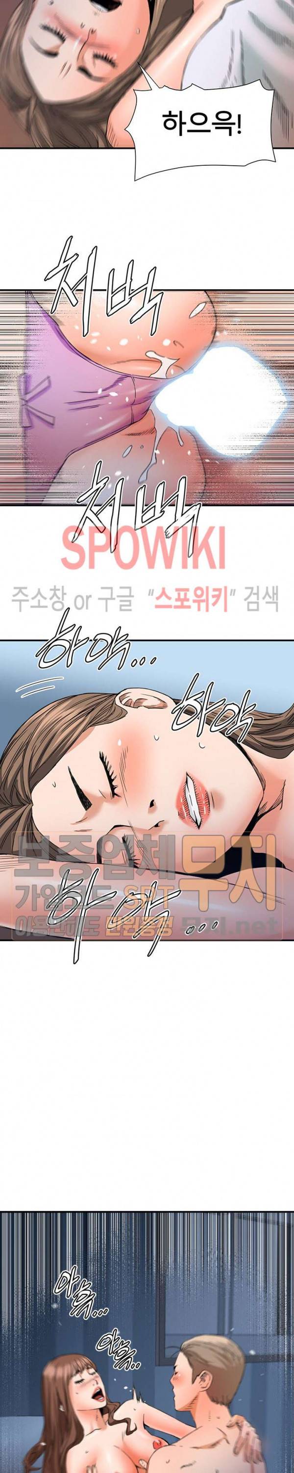 은밀한 여주인 18화 7