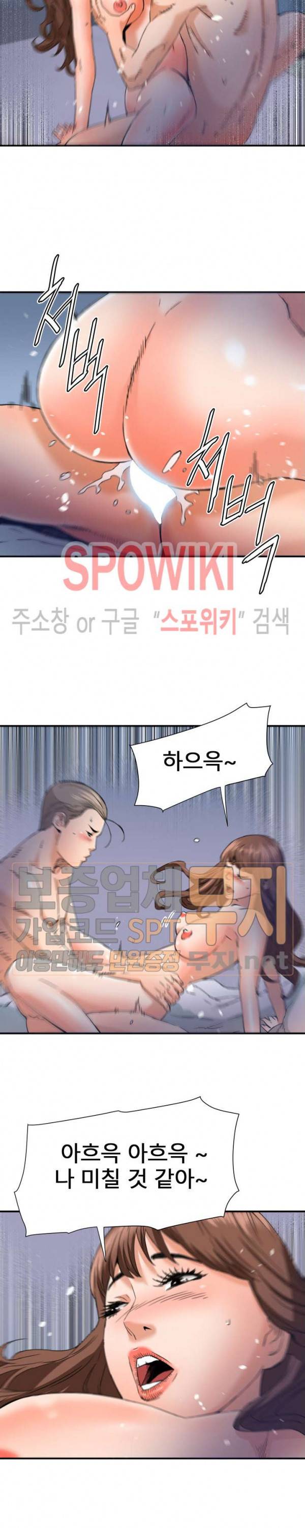 은밀한 여주인 18화 8