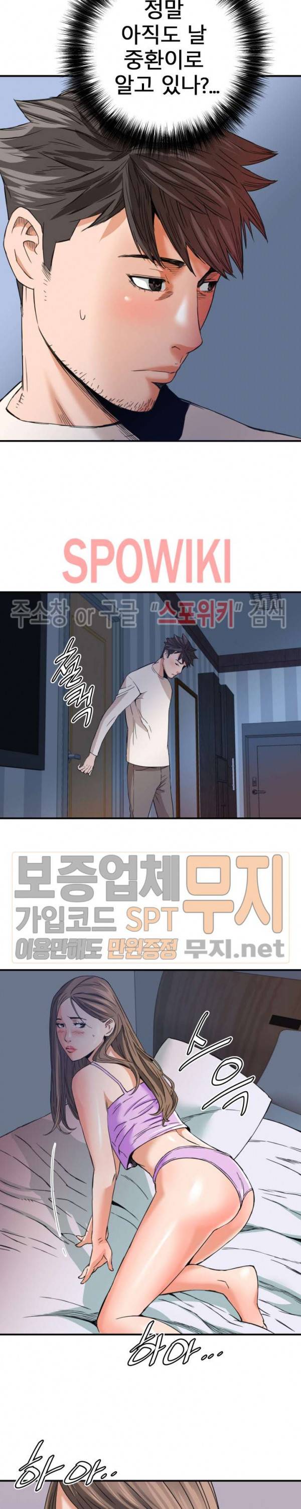 은밀한 여주인 18화 14