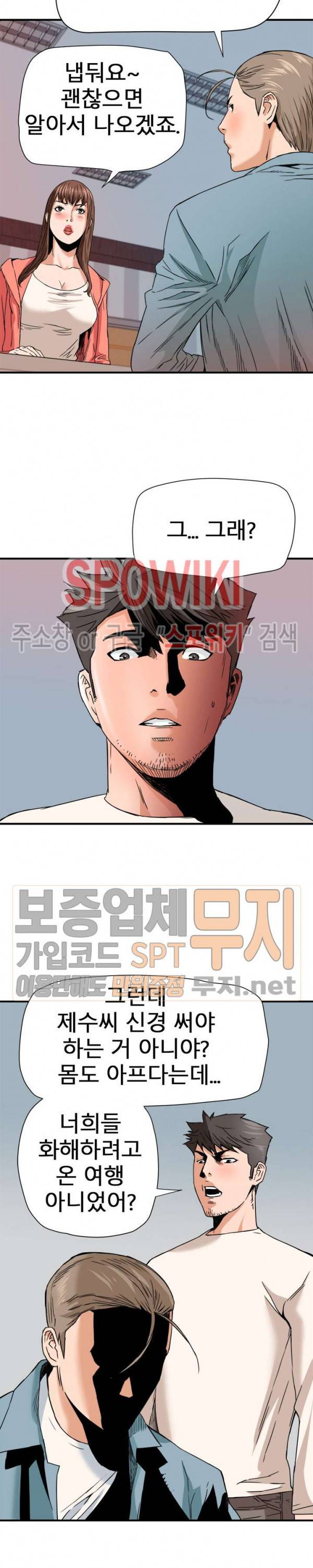 은밀한 여주인 18화 16