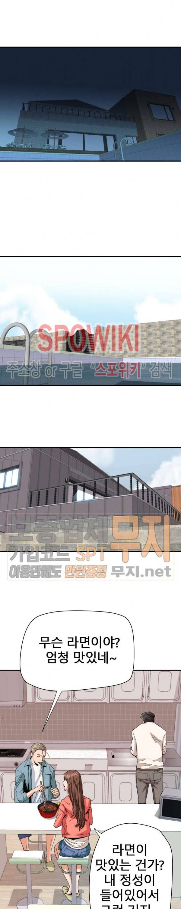 은밀한 여주인 18화 17