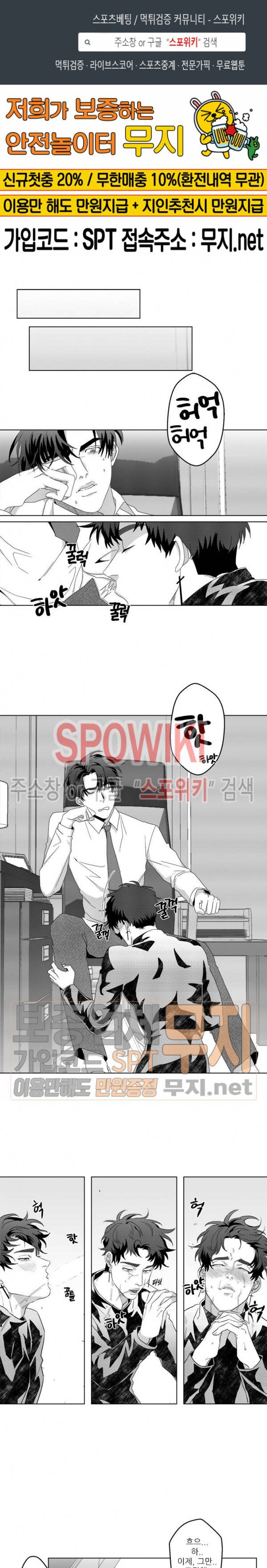 이사님 어디 계세요-! 3화 1