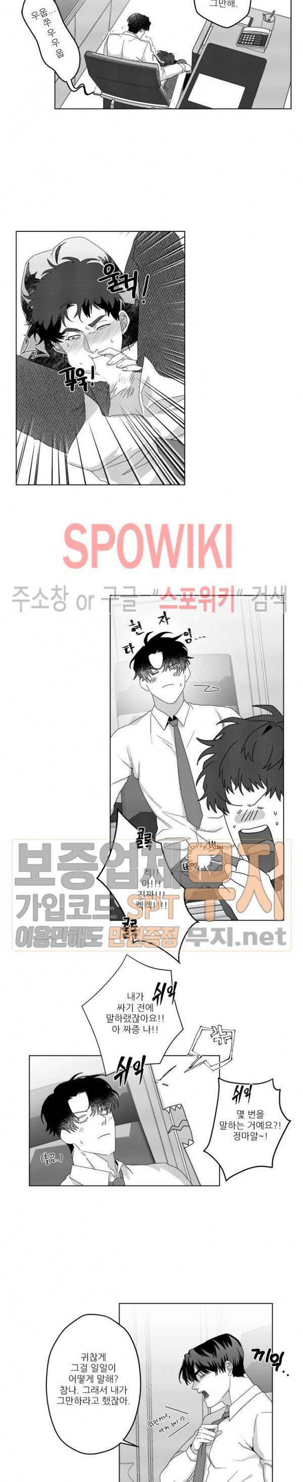 이사님 어디 계세요-! 3화 2