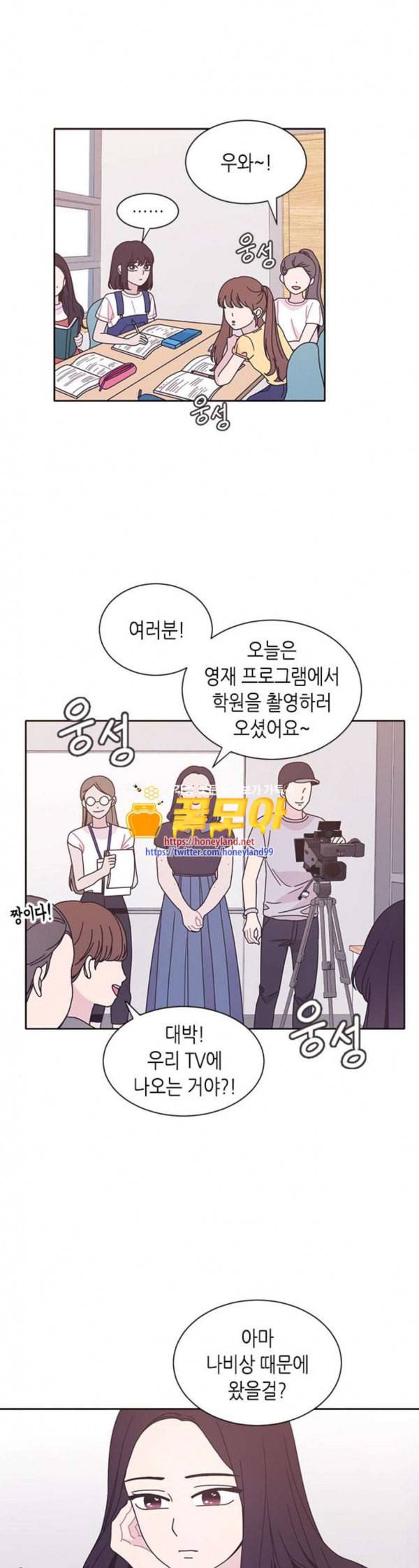 너에게만 보이는 26화 1
