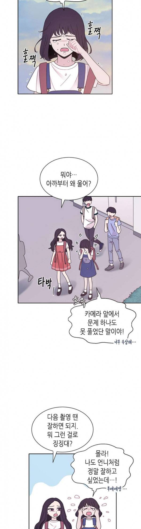 너에게만 보이는 26화 4