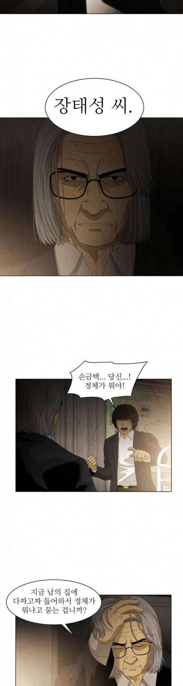 안식의 밤 7화 2