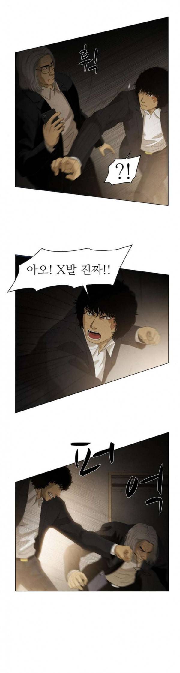 안식의 밤 7화 4