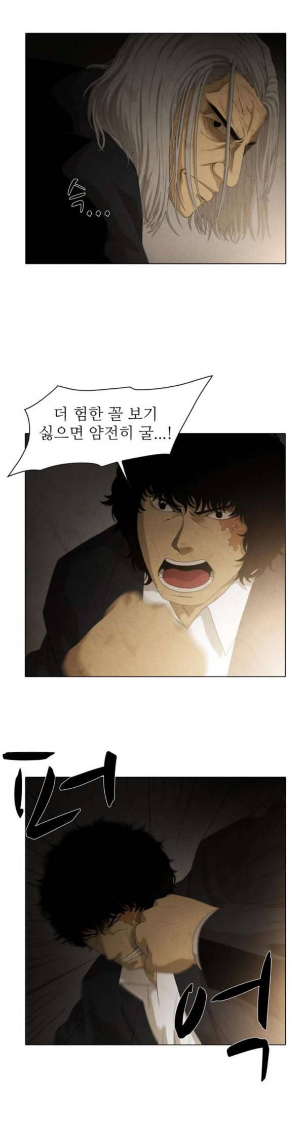 안식의 밤 7화 5