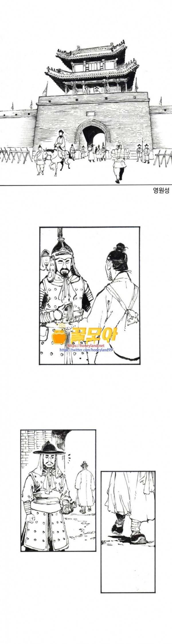 칼부림 4부 42화 마름쇠 1
