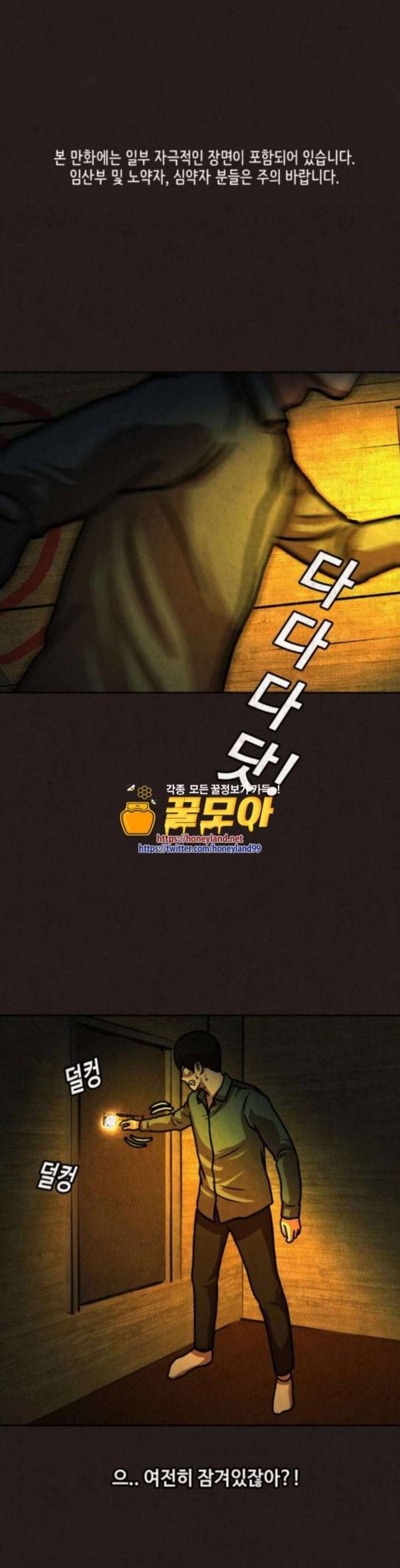 방탈출 21화 1