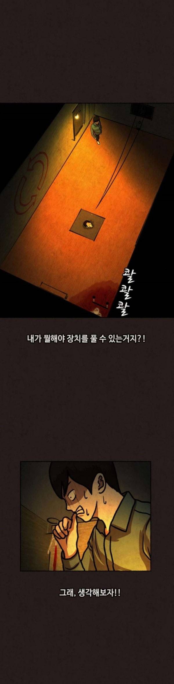 방탈출 21화 2