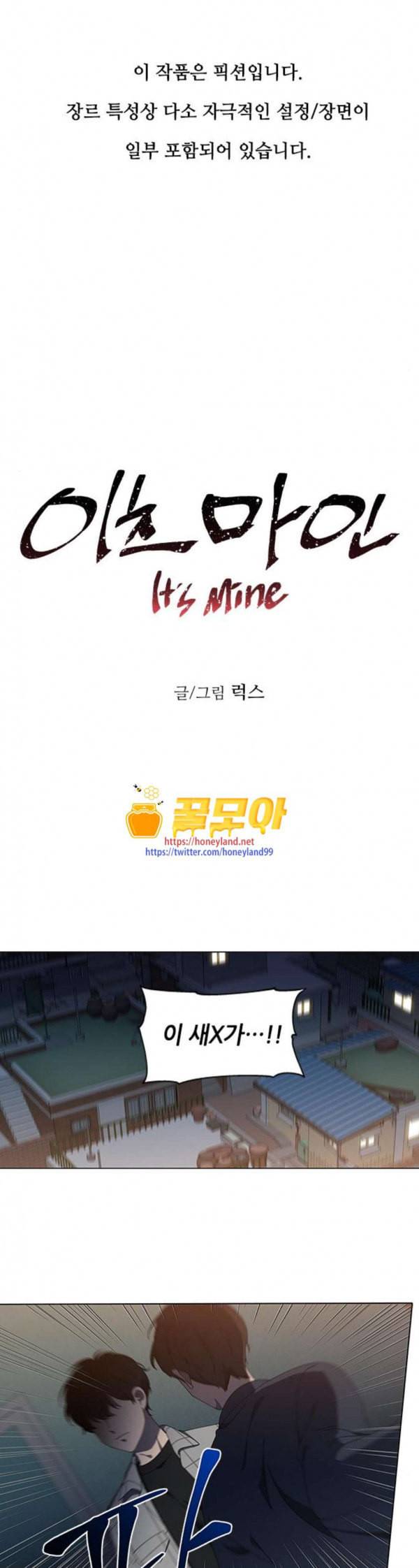 이츠마인 87화 1