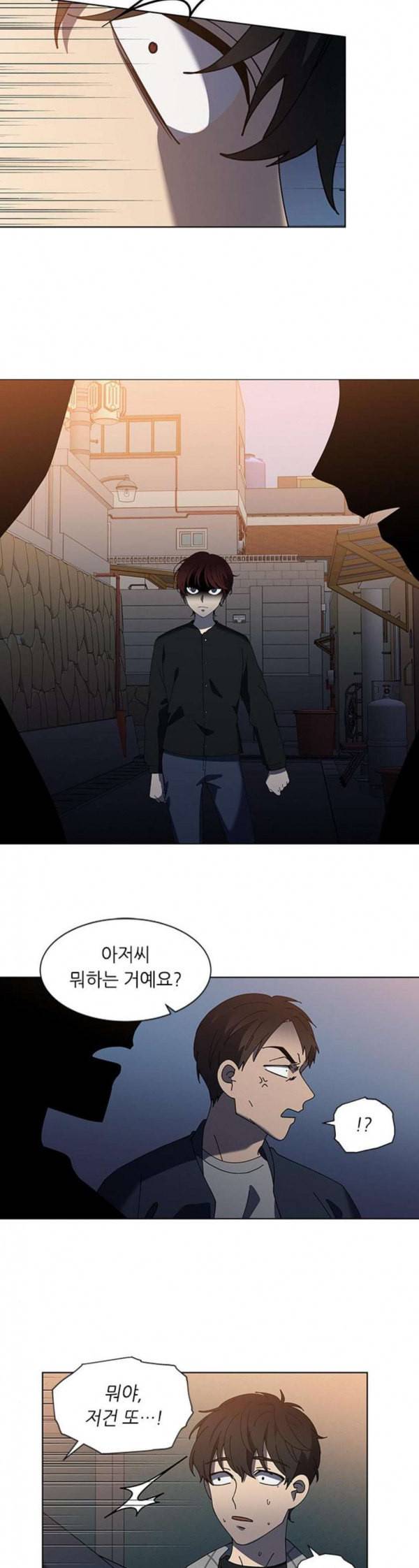 이츠마인 87화 3