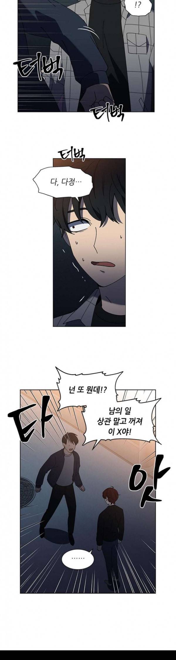 이츠마인 87화 4
