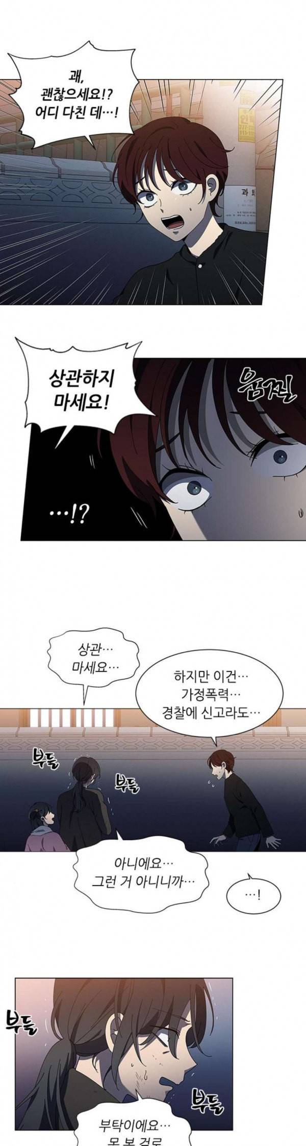 이츠마인 87화 8