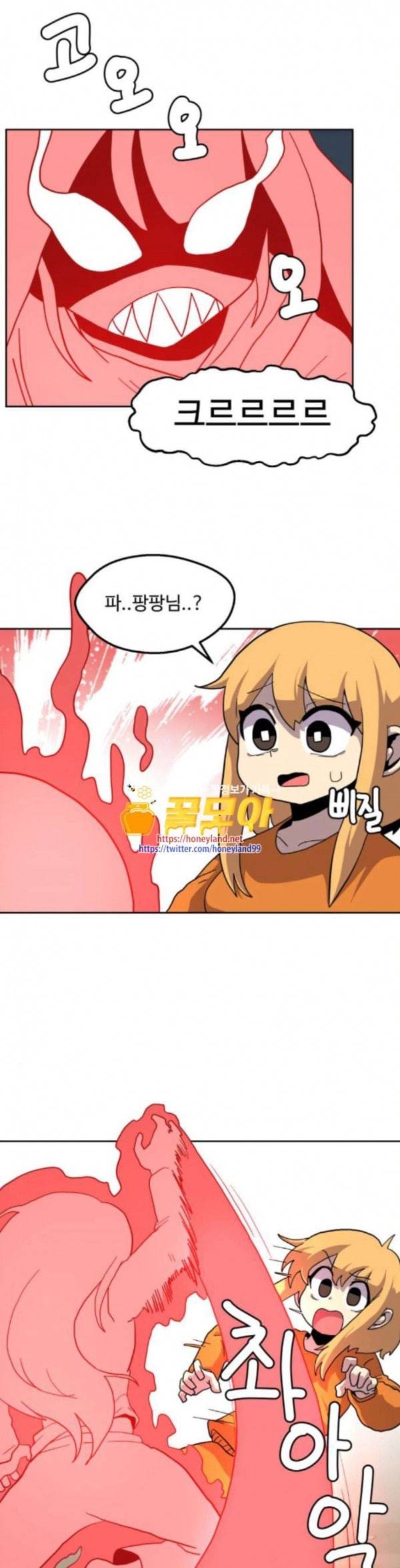 판타지 여동생 31화 소생크 탈출 3 1