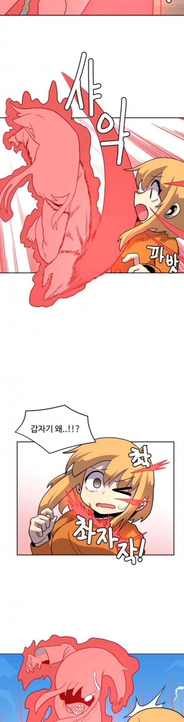 판타지 여동생 31화 소생크 탈출 3 2