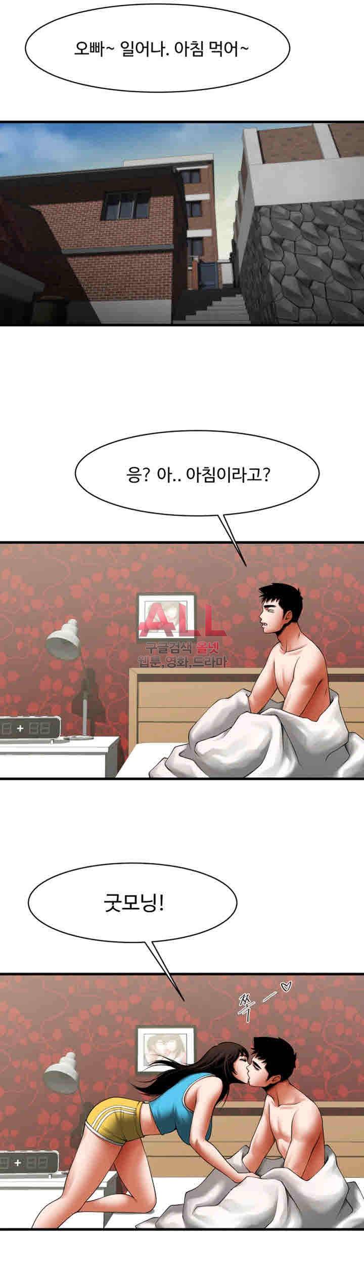 여친공유 49화 2