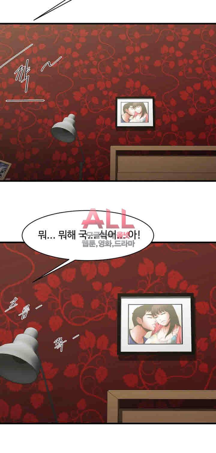 여친공유 49화 4