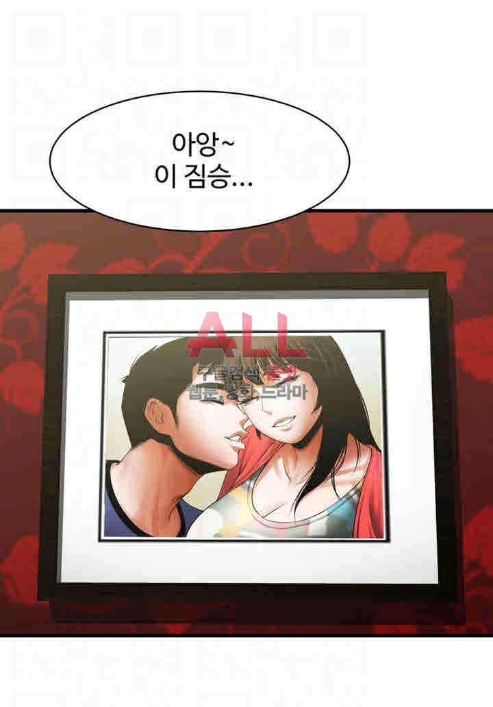 여친공유 49화 5